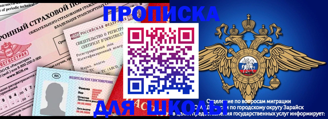 где прописаться в Муравленко