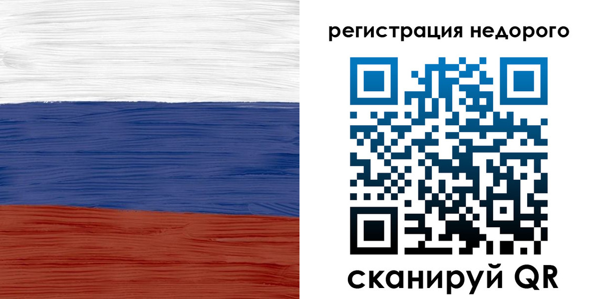 прописка ребенка в Муравленко