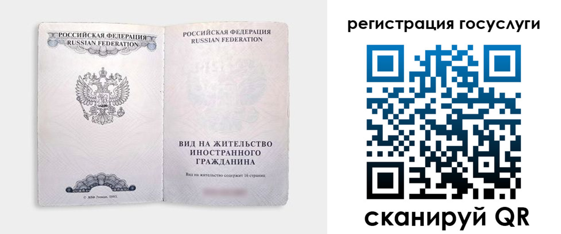 прописка поиск в Муравленко