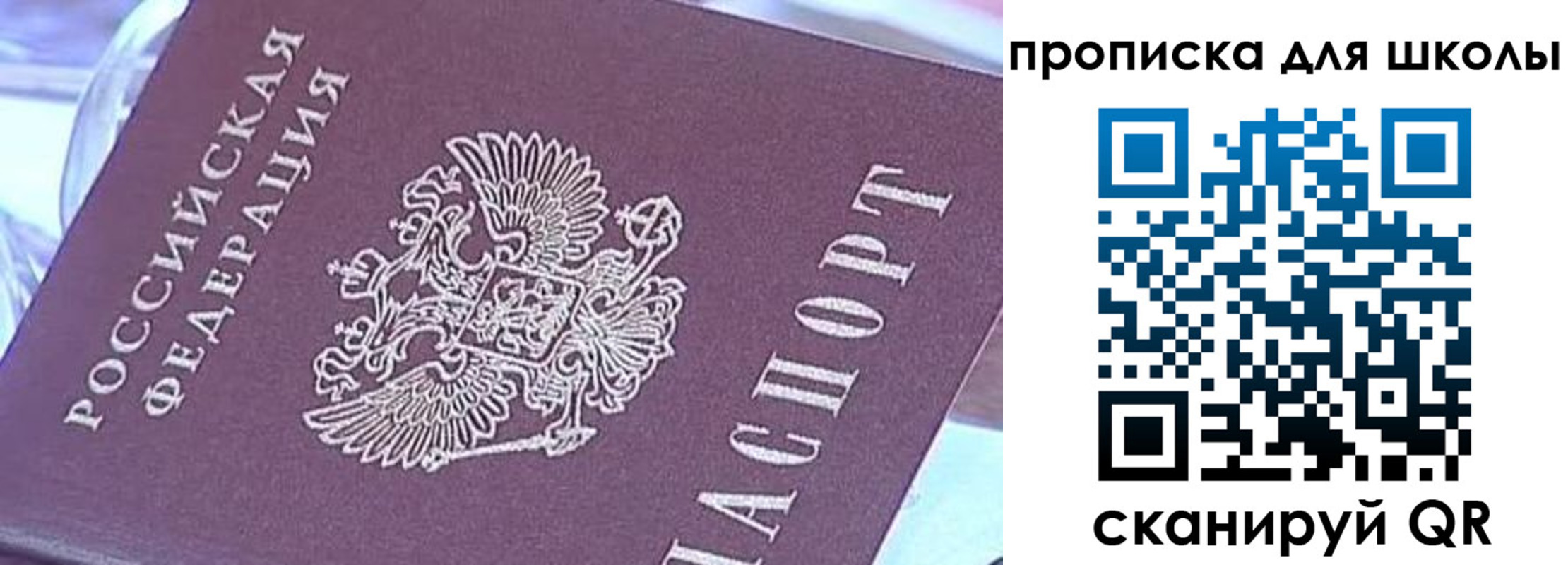 найти адрес прописки в Муравленко