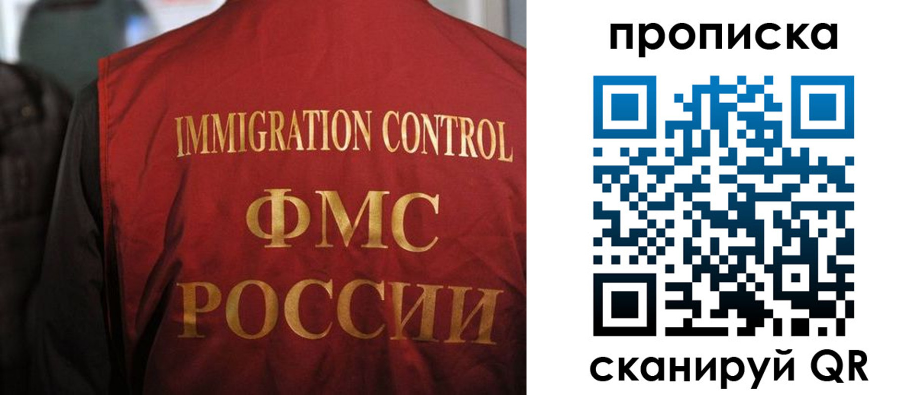 прописка гарантия в Муравленко