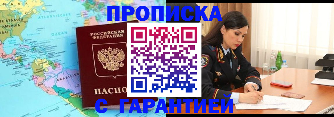 регистрация в Муравленко