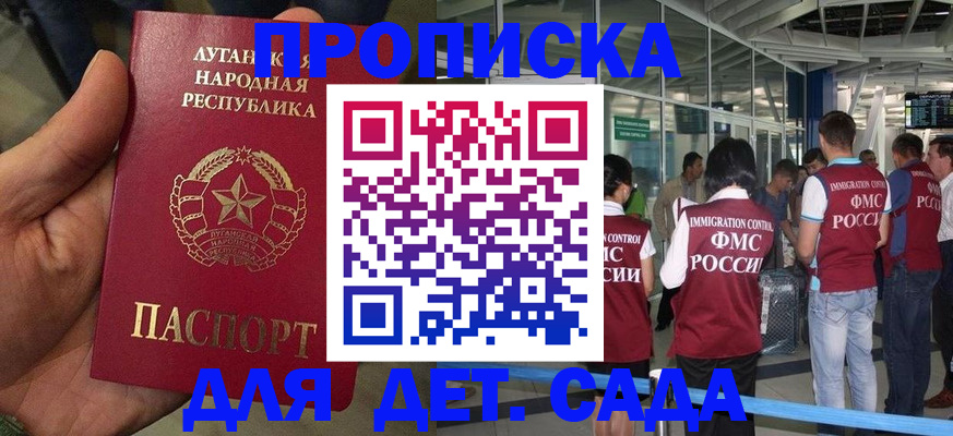 временная регистрация для всех в Муравленко