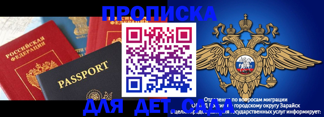 прописка паспорт в Муравленко